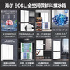 海尔（202759）（haier）506升全空间保鲜超薄零距离自由嵌入式冰箱十字四开门家用电冰箱 BCD-506WGHTD14WWU1 202851 BCD-506WGHTD14SJU1 商品缩略图2