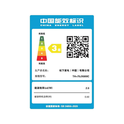 松下（Panasonic）JX600C 4K超清悬浮全面屏2+16G 双频5G 75英寸 TH-75JX600C 商品图6