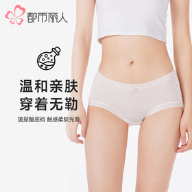 都市丽人内裤纤柔绵平角裤山茶花提花女士内裤LKT5H7