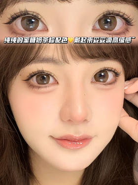 ginger 金姜奶茶棕·半年抛