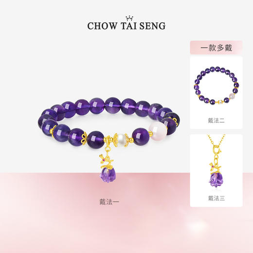周大生如意普陀系列漫漫紫霞玛瑙手串紫水晶手链女纯银S925手饰珍珠简约礼物 商品图1