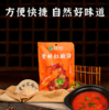 贵州特产——但家红酸汤 商品缩略图1