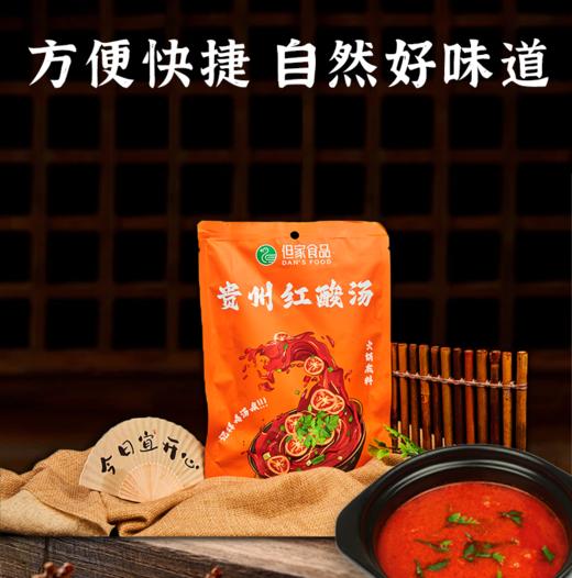 贵州特产——但家红酸汤 商品图1