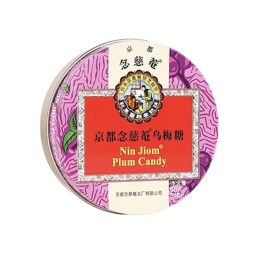 【品牌直发】【京都念慈庵润喉糖护嗓】教师节礼物盒枇杷60g 5种口味润喉糖 保护嗓子 商品图8