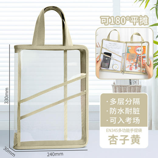 试卷收纳袋透明文件袋180度平摊手提袋防水拎书袋补习试卷袋_HLY 商品图8