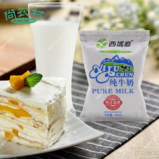 纯牛奶西域春袋装200ml*20保质期2个月 商品图0