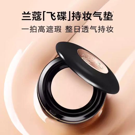 兰蔻 黑金飞碟气垫 持妆自然遮瑕粉底液遮瑕粉饼均匀肤色 商品图0