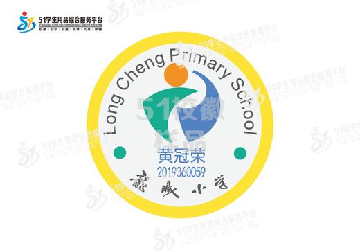 定制深圳市龙岗区龙城小学熨烫校徽礼服布标姓名贴胸章缝制包邮51 商品图5