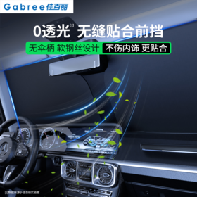 【升级钛银不透光】汽车防晒隔热遮阳挡车用遮光前档车载板前挡风罩汽车前挡遮阳挡~遮阳伞