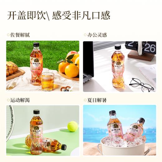 【89元任选2箱】CHALI 蜜桃乌龙无糖茶饮料500ml 15瓶/箱 商品图4