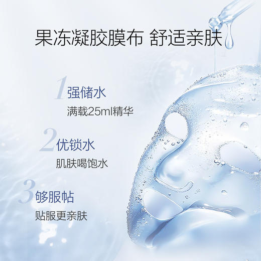 【99任选3盒】补水炸弹！珀莱雅水屏障面膜 深层补水修护维稳！有盒无盒随机发 商品图5