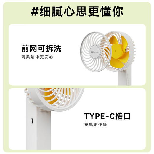 小熊（Bear）手持电风扇小风扇便携式迷你风扇充电式usb风扇办公室可折叠小风扇出行旅游伴侣DFS-Y03A3云橘白 商品图7