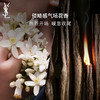 【经典版】YSL圣罗兰自由之水香水50ml（花香调） 商品缩略图3