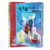 观复猫演义之锋言心语+文言物语+咒言蜜语 共3册   适读年龄6-12岁 商品缩略图1