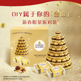费列罗金山榛果威化糖果巧克力制品60粒  750g
