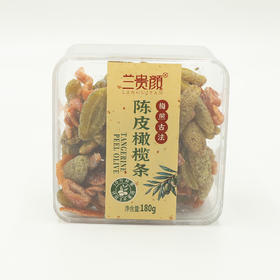 兰贵颜陈皮橄榄条180g/盒