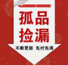 清仓专区超好价！4-5折清仓秒杀，数量有限，售完即止，发出不退换！ 商品缩略图0