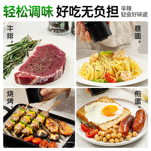 璞匠有机黑胡椒颗粒带研磨器胡椒粉瓶装健身牛排意面调味料 商品图3
