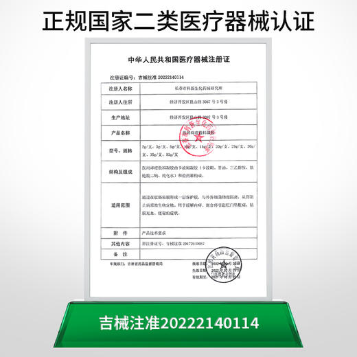 【医用痔疮敷料凝胶】纯春堂云南本草壳聚糖凝胶草本止痒痔宁肛裂便血消肉球成人消肿内外痔混合痔 商品图3