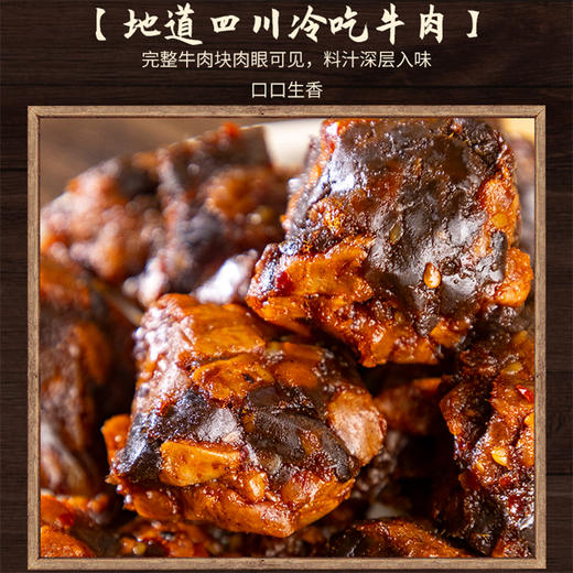 【超值2盒装】臻邦 冷吃牛肉 200g/盒  香辣味/烧烤味 赠送随机口味2包 商品图3