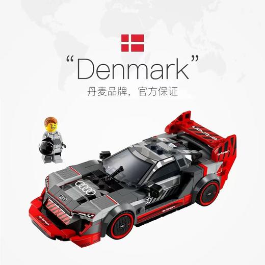 乐高 奥迪赛车 商品图1