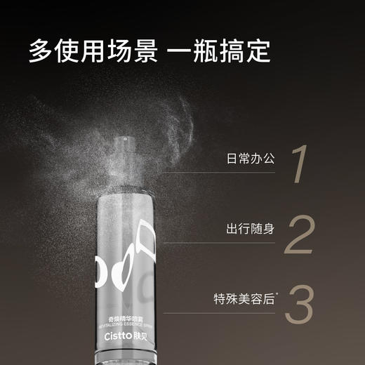【胶原抗衰】肤见奇焕精华胶原喷雾80ml /1瓶 商品图4