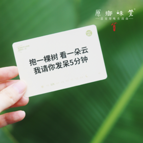 【仅粮票兑换】“好好爱自己”能量行动卡牌（成都仓库-顺丰发货）|每天三张牌 日日是好日