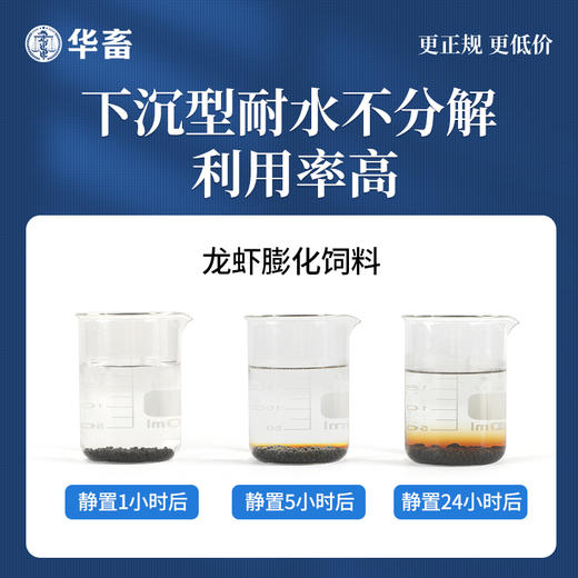 【整吨联系客服】华畜小龙虾饲料补钙粮虾养殖膨化颗粒蛋白鳌养河蟹螃蟹料专用饲料 商品图1