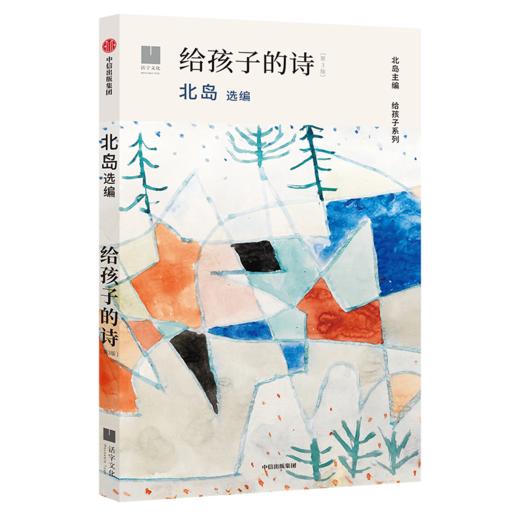 给孩子系列10周年纪念套装·文学篇（全6册） 商品图6
