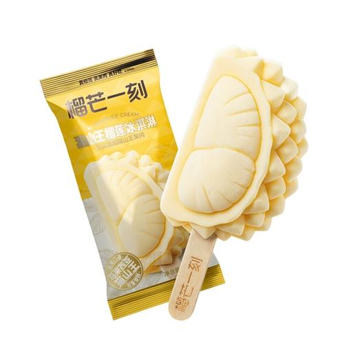 榴芒一刻 猫山王榴莲冰淇淋雪糕70gx6支装 商品图0