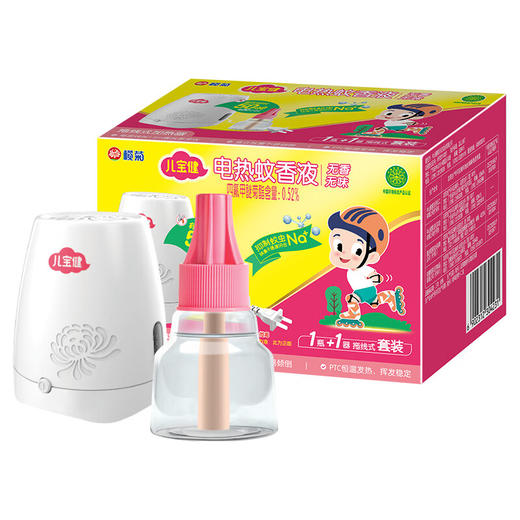 榄菊 儿宝健电蚊香液38ml*1瓶50晚+拖线器 无香蚊香液电蚊香驱蚊液 商品图0