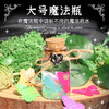 【赠魔法教学手册】Mr.toys玩具先生魔法套装 开启神奇魔法之旅 11种魔法药水瓶 挥舞魔棒 手工DIY魔法材料包 商品缩略图5