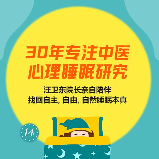 妈妈睡个好觉·育儿更有动力~ 商品图1