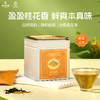 华祥庄园-桂花红茶口粮装40g 商品缩略图0
