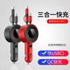 伸缩车载充电器三合一 商品缩略图0