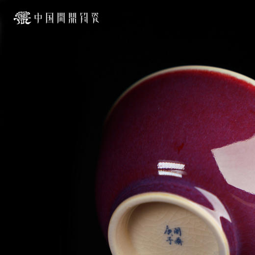 问鼎钧瓷鹅黄青花赋星杯（孔雀红梅）（缺货） 商品图3