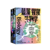 妙趣横生的名校通识课系列 套装3册 商品缩略图2