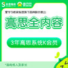 高思大通关Pro版-3年高思视频+3年导引视频+2期思维突破营学习 （思维突破营第一期8号开营，2号截团） 商品缩略图3