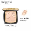 毛戈平光感柔纱凝颜小金扇粉饼11.5g 商品缩略图1