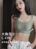 C-F杯 大码无痕内衣女大胸显小舒适无钢圈文胸收副乳防下垂胸罩 商品缩略图0