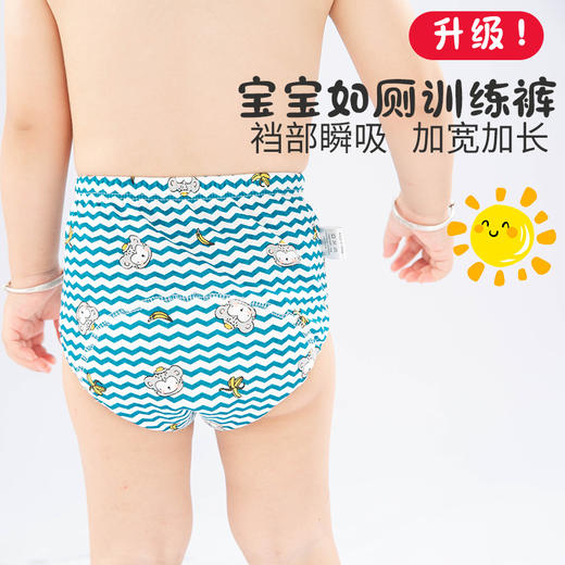 【捡漏价32.9元任选3条】宝宝训练裤婴儿如厕内裤男女婴儿童布尿裤棉布可洗戒尿透气尿布兜 商品图0