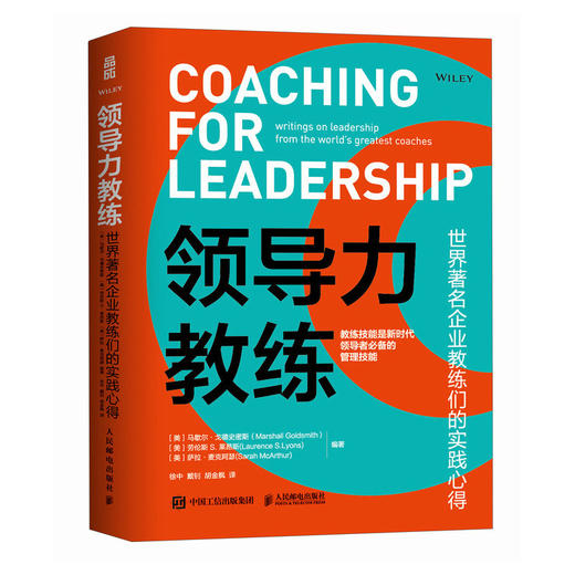 领导力教练 世界*企业教练们的实践心得 企业经营管理思维 领导力领域执行力培训 管理指南管理艺术企业管理类书籍 商品图2