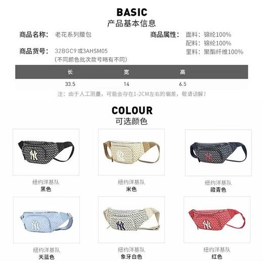 【经典大牌】MLB 老花腰包   B102624（3-5天发货） 商品图8