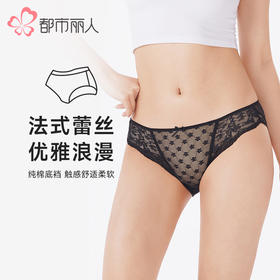 都市丽人内裤蕾丝网布三角裤蕾丝女士内裤LKT3G9