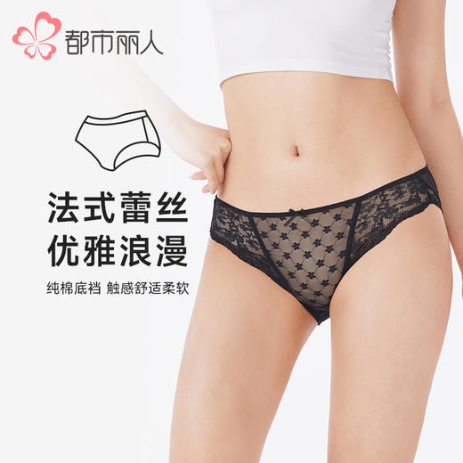 都市丽人内裤蕾丝网布三角裤蕾丝女士内裤LKT3G9 商品图0