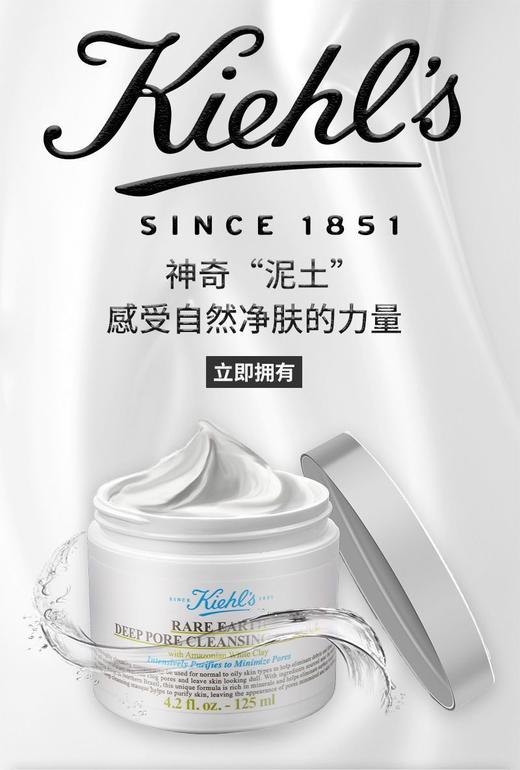 KIEHL'S科颜氏白泥清洁面膜125ml+ KIEHL'S科颜氏 金盏花爽肤水 250ml 商品图4