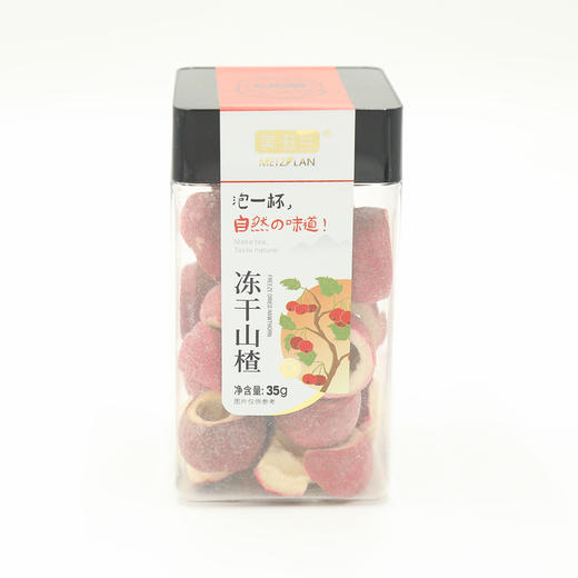 美滋兰冻干山楂35g/罐 商品图0