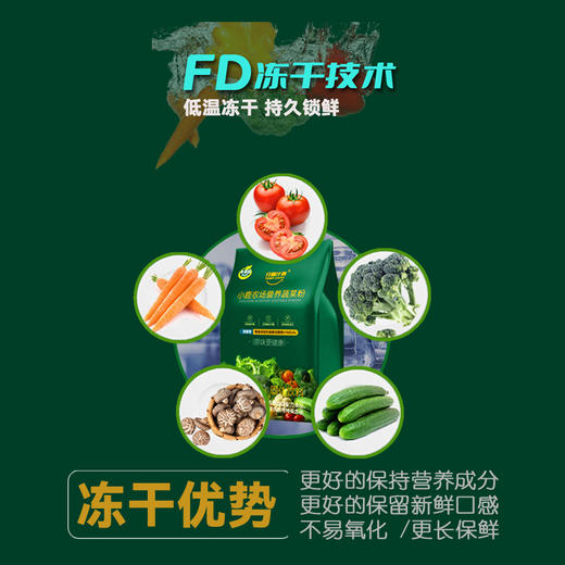 小鹿农场原味营养蔬菜粉600g*袋 商品图0