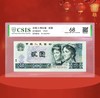 1990版2元纸币封装评级版 商品缩略图0