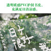 日子很好 我很我 商品缩略图1
